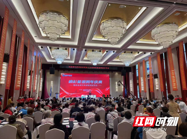 “紅網(wǎng)時刻新聞”報道楠杉能源周年慶典活動！