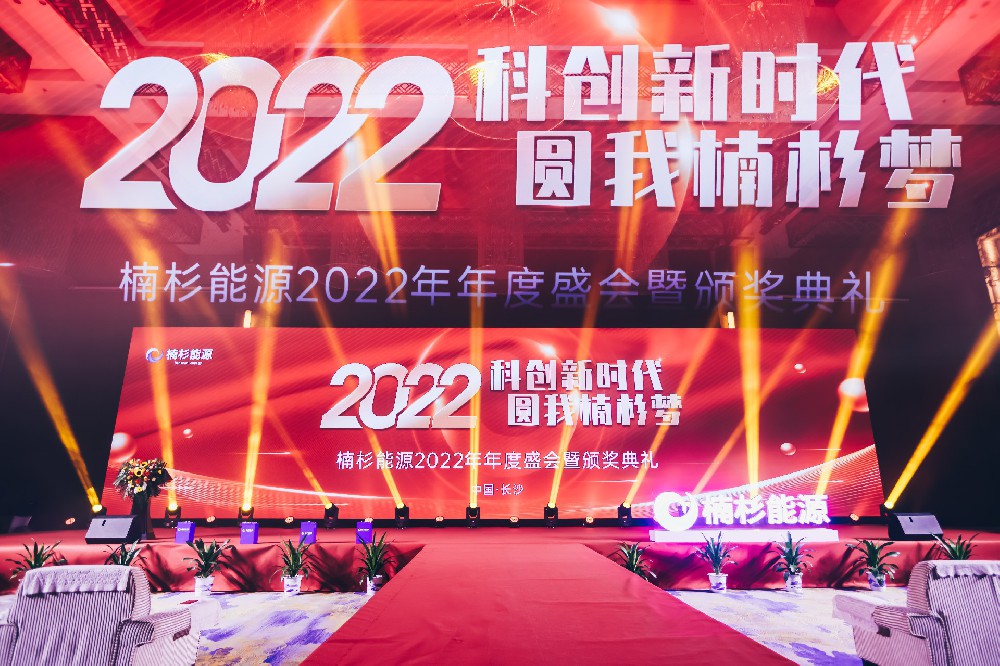 回首過去，展望未來--2022年會紀(jì)念冊